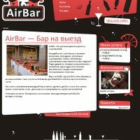 Разработка сайта для выездного бара AriBar. Организация вечеринок и мероприятий.