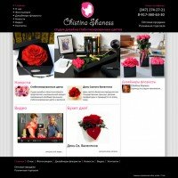 Создание сайта для студии дизайна стабилизированных цветов Chistina Shaness